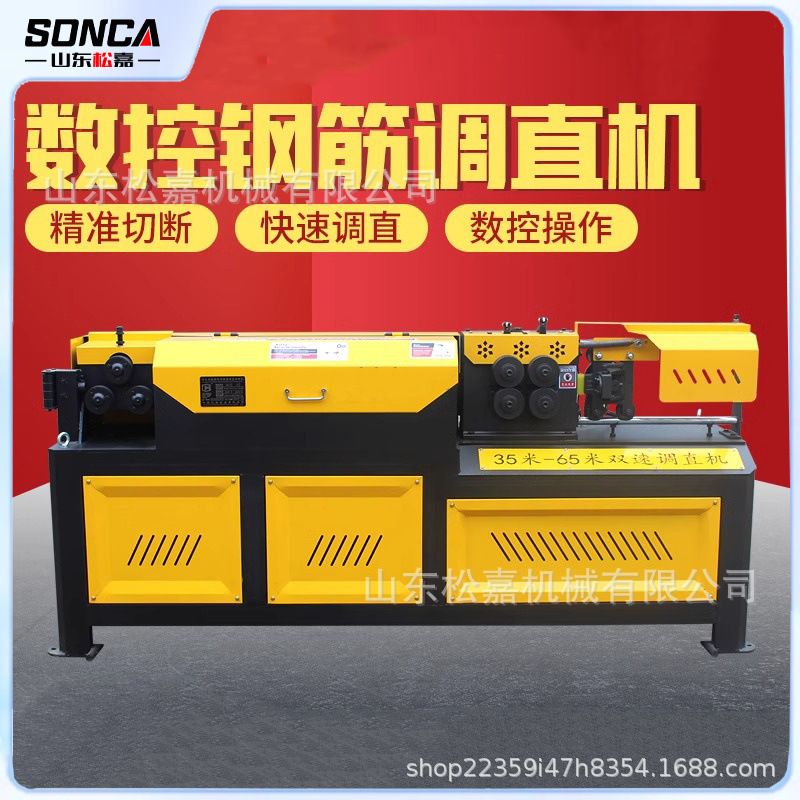máquina de endireccionamiento y corte de barra de acero del sitio de construcción máquina de endireccionamiento de barra de acero hidráulica NC automática pequeña máquina de endireccionamiento de barra de acero