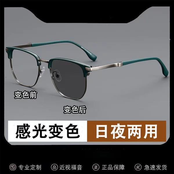 Explosive Frosted Green Half-Frame Glasses Trendy Men's Sunglasses Women's Sunglasses Photosensitive Color-Changing Day and Night Dual-Use Glasses
