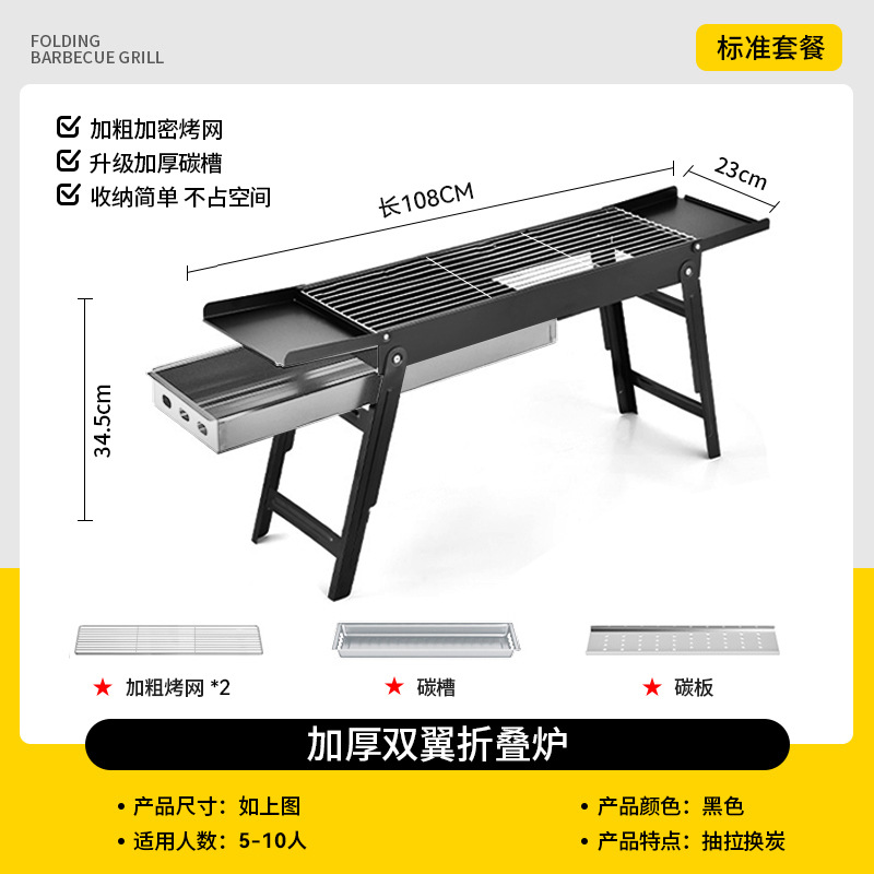 Nuevo estante de barbacoa doméstica estante de barbacoa portátil al aire libre estante de barbacoa plegable pequeña herramienta de barbacoa estante de carbón