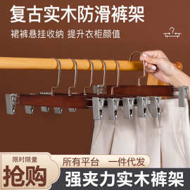 实木裤架防滑家用衣柜收纳衣架服装店无痕伸缩裤夹子高级酒店专用
