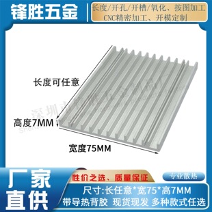 �X�Ͳ�ɢ��Ƭ75*75*7MM���оƬģ�K���،���KLED������ɢ���XƬ