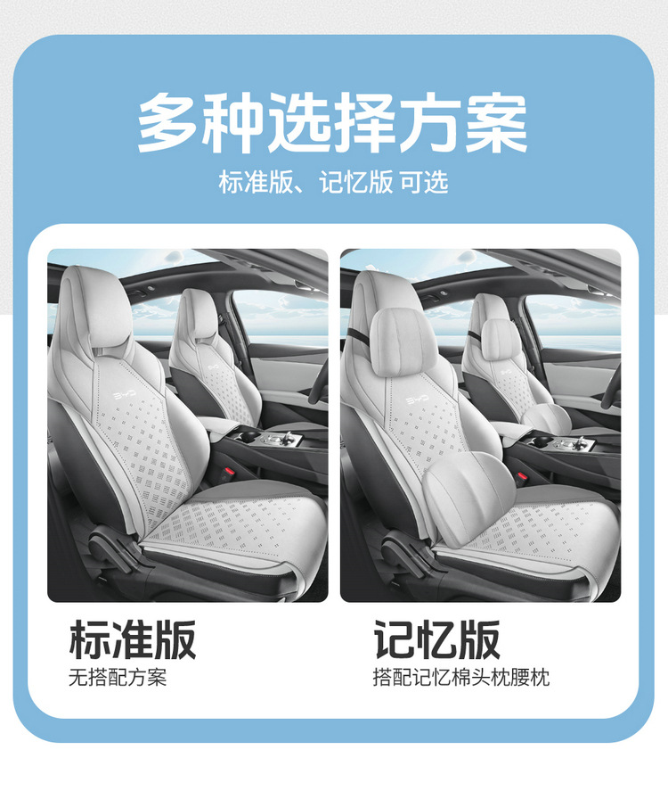 New Model Special Car Seat Cover for Byd Seal 06 Ev Saddle Cushion Car Seat Cushion All Seasons Manufacturer Wholesale
