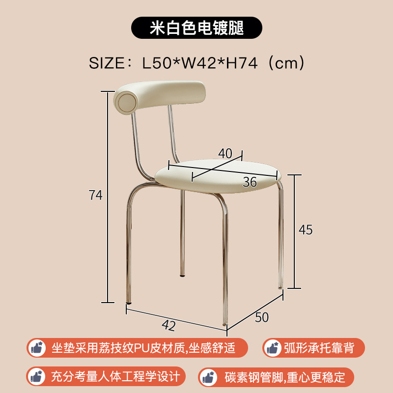 Silla de comedor de estilo crema nórdico simple silla de respaldo de diseño silla de maquillaje de huevo de tortilla de lujo ligera silla de mesa de comedor creativa