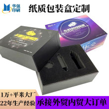 速卖通游戏机玩具纸盒定制笔记本电脑键盘鼠标彩盒定做车载音响盒