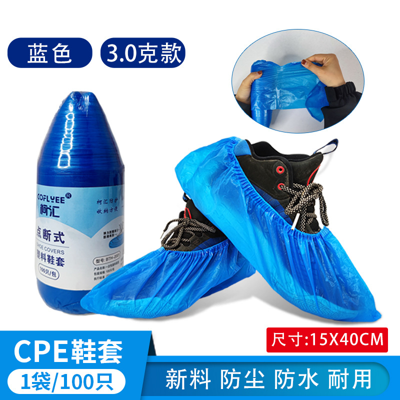 Cubierta de zapato portátil de rotura de puntos desechable para interiores y exteriores engrosado para el hogar Cubierta de pie de plástico impermeable para adultos y estudiantes resistente al desgaste