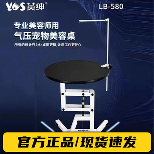Yingshen Air Pressure Pet Grooming Table Adjustable Adjustment Table Non-Slip Dog and Cat Styling Table Trimming and Blowing Styling Multi-Functional