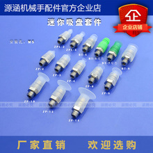 工业气动迷你吸盘ZP-2346810BT-579真空吸嘴机械手治具配件工具