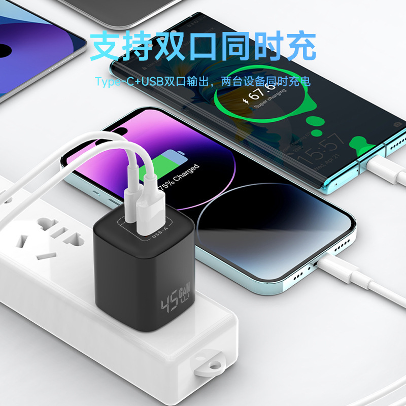 PD45W双口氮化镓充电器手机充电头适用华为苹果17手机电脑充电|undefined