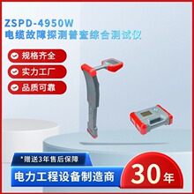 ԇZSPD-4950W|̽yղCϜyԇx ܾx