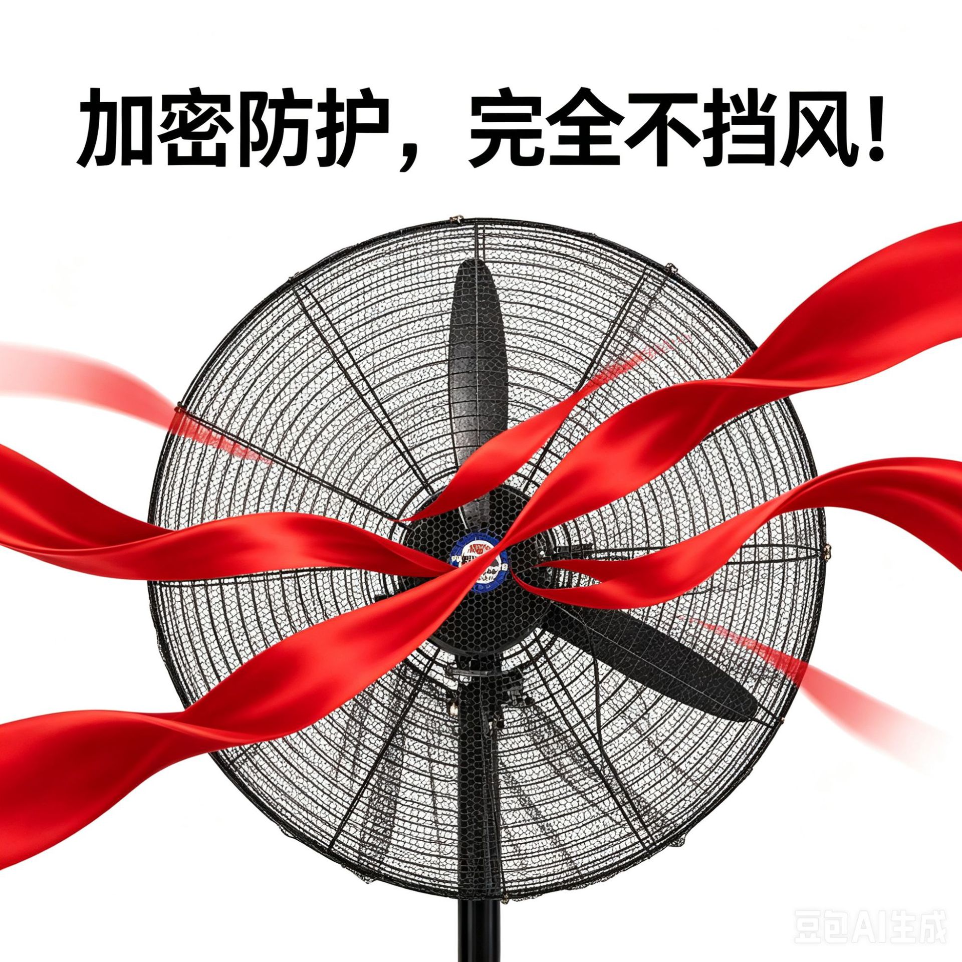 工业风扇防夹手防护罩车间风扇防护罩儿童防夹手风扇牛角扇保护罩