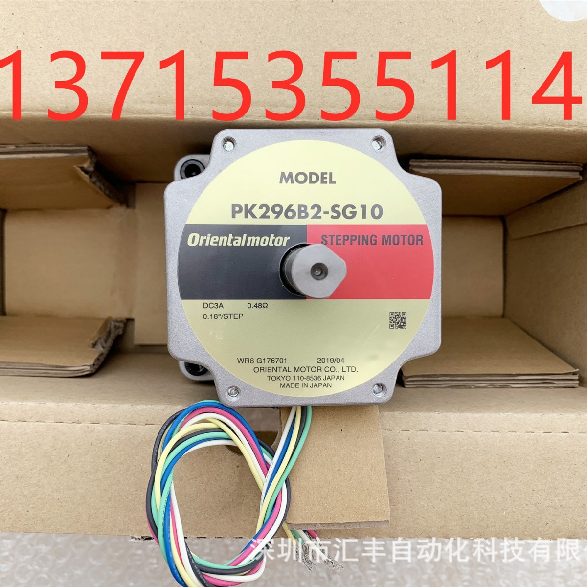 代理VEXTA东方马达PK245 PK243-02B/03B PK244-01B/02B/03B/04B