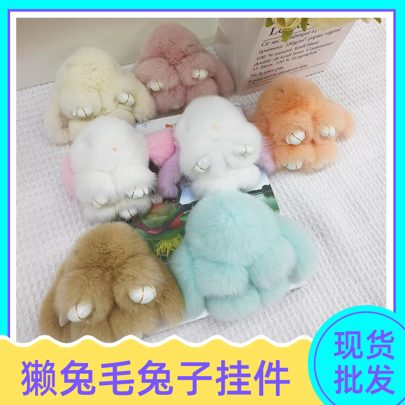 大耳朵獭兔毛兔子软乎呆萌可爱毛绒包包挂件女生网红礼物配饰