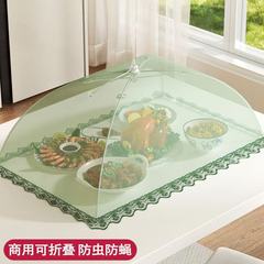 饭菜罩子商用菜罩可折叠防苍蝇网罩家用遮剩饭剩菜食物餐桌盖菜罩