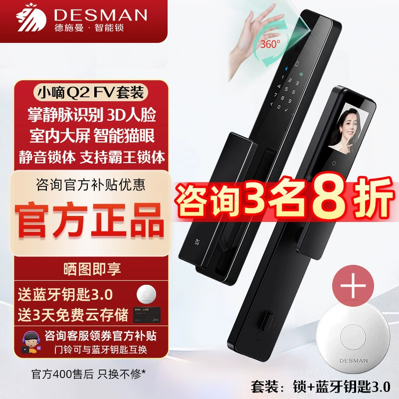 Deschmann Q2FV умный замок с веной ладони, 3D распознавание лиц, замок с отпечатком пальца, пароль, цифровой замок для домашней безопасности, двери