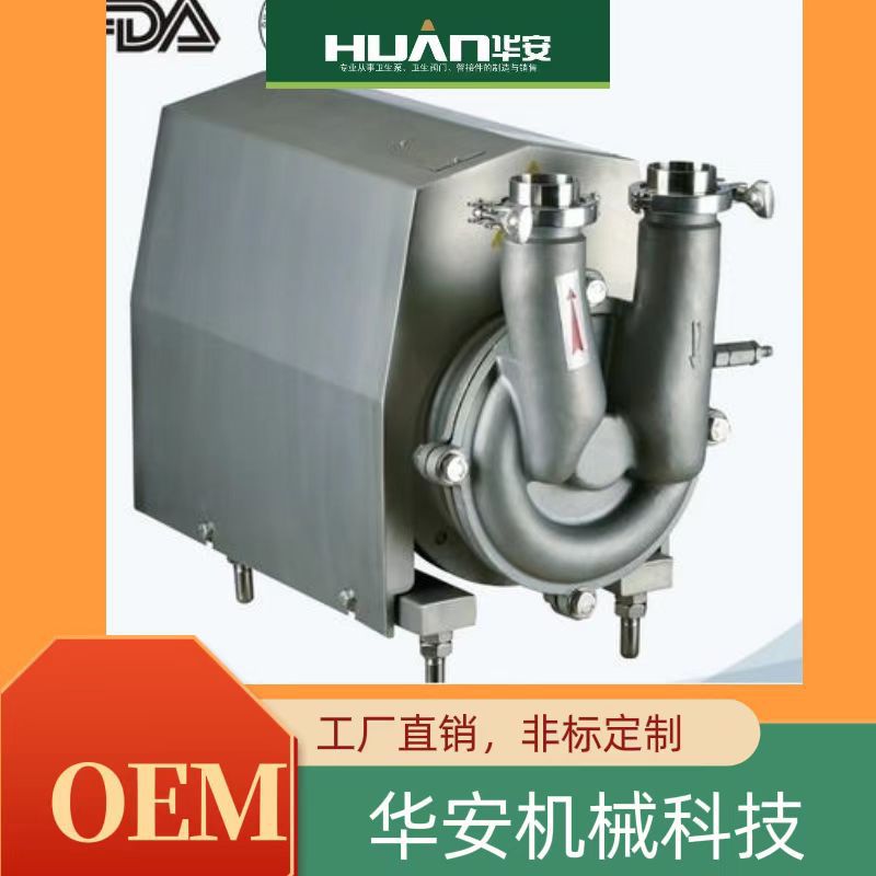 不锈钢CIP回程泵 卫生级CIP自吸泵CIP自吸泵不锈钢防爆电机离心泵