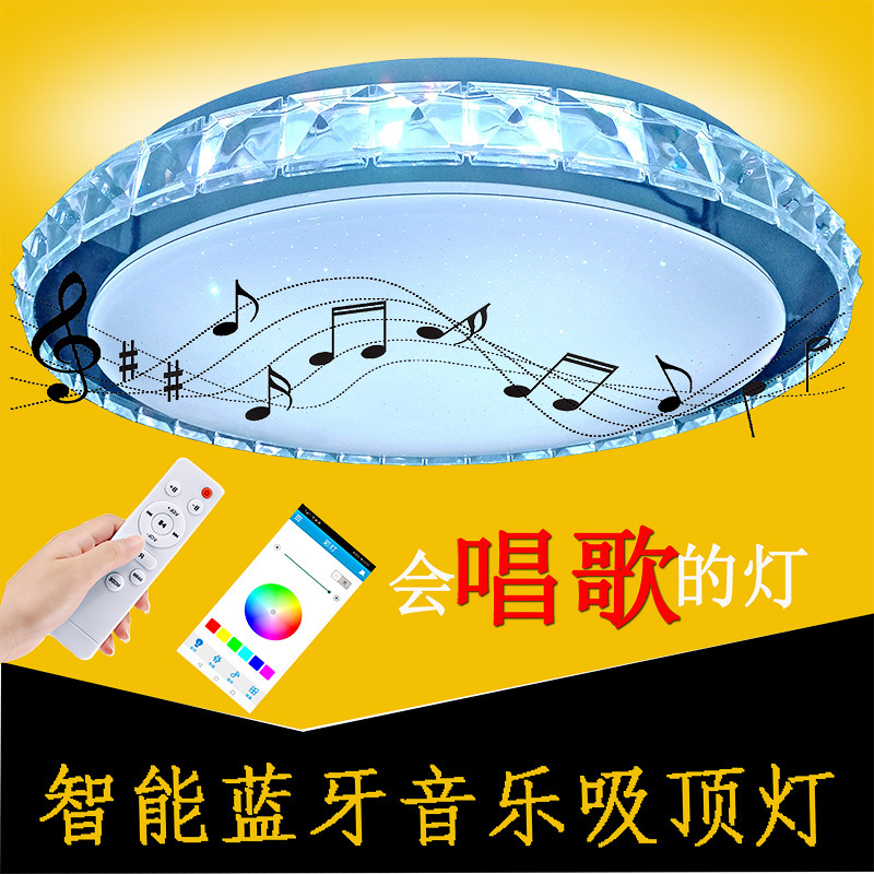 Smart RGB Colorful Bluetooth Music Ceiling Light Cross-border Mobile Phone APP Dimming Color Bluetooth Audio Bedroom Light