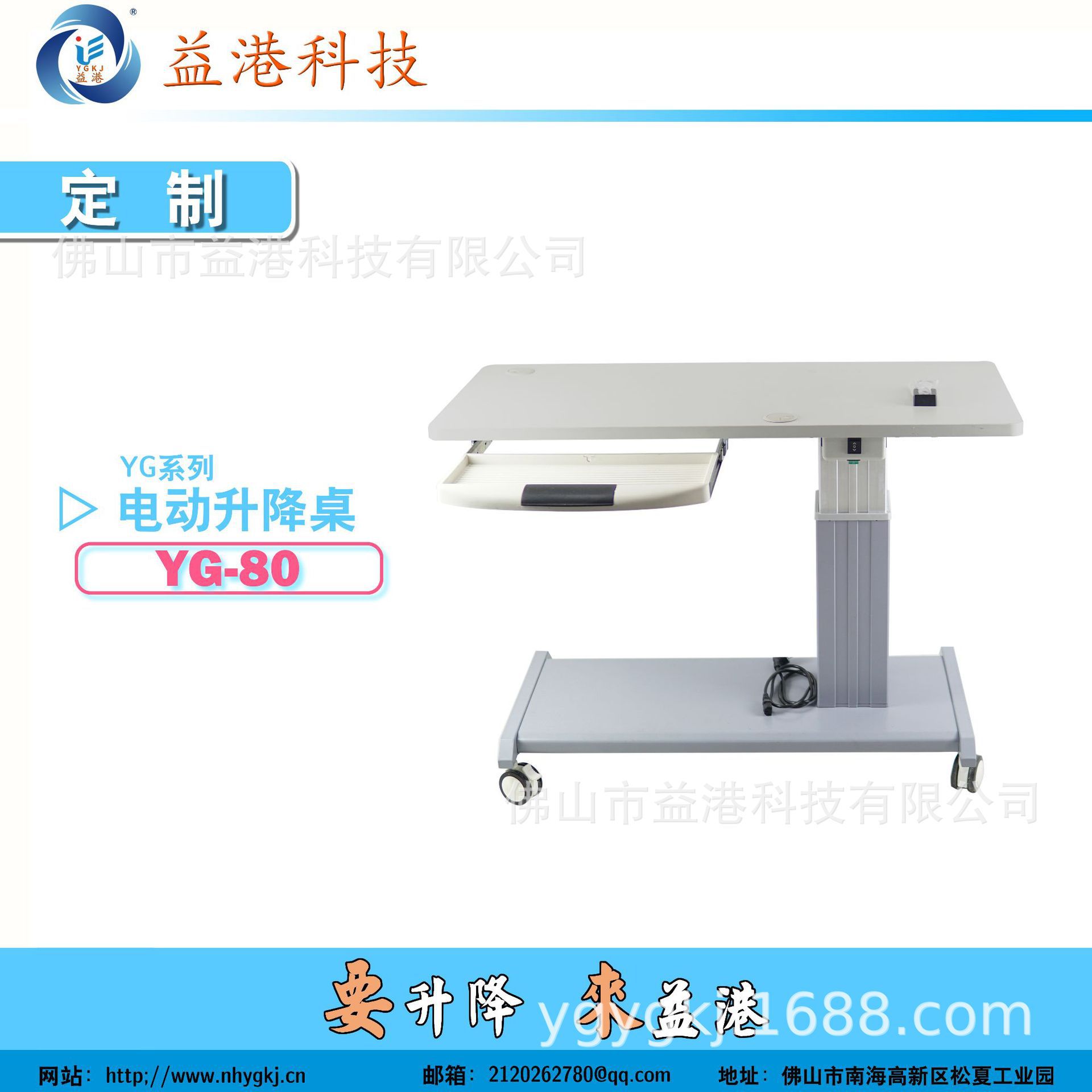 眼科验光台电机电动升降桌升降机医疗器械用升降桌仪器桌升降机