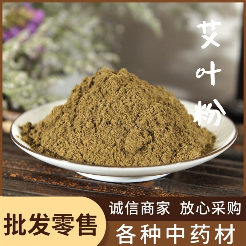 Mugwort Leaf Powder, Chinese Medicinal Materials Wholesale, Wild Mugwort Leaf Powder, Mugwort Powder, Aged Pure Mugwort Leaf Powder, Mugwort Velvet Wholesale Mugwort Leaf Powder, Chinese Medicinal Materials Wholesale, Wild Mugwort Leaf Powder, Mugwort Powder, Aged Pure Mugwort Leaf Powder, Mugwort Velvet Wholesale