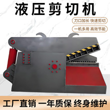 新型废钢筋虎头式剪切机全自动废钢铁皮剪切机废金属液压式鳄鱼剪