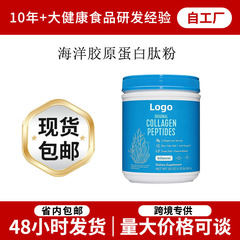 オーシャンコラーゲンペプチドパウダー Vital Protein 413g ミールリプレイスメントパウダー 栄養パウダー Amazon人気スポット