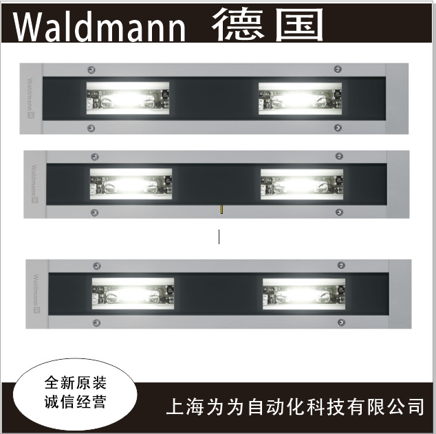 WALDMANN机床工作灯MKEL12S 5W  20-28V DC 113170000-00680762