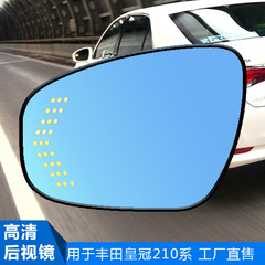 トヨタ クラウン 210 シリーズ クラウン 210 大視野バックミラー反転ミラー修正ステアリング ストリーマーに適しています。