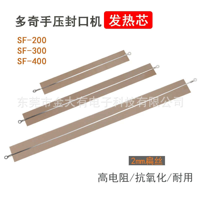 SF-200 300 400, запечатывающая машина, нагревательная машина для запечатывания сердечников, нагревательная проволока, нагревательная лента с производителем высокотемпературной ткани