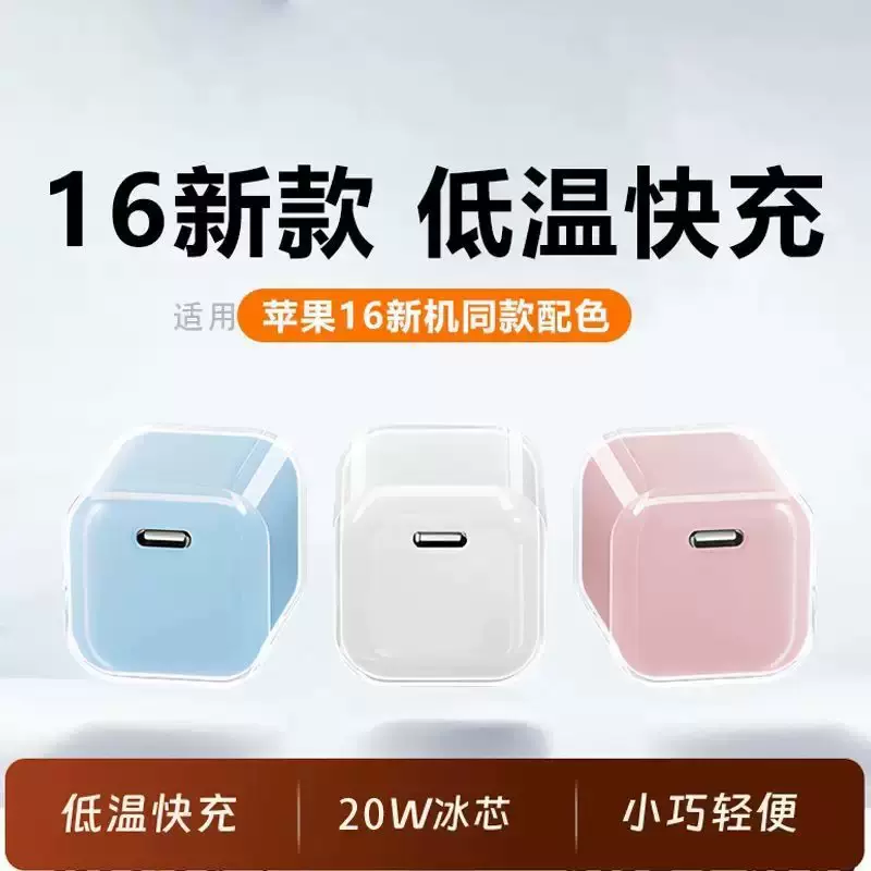 适用苹果充电器原厂 3c认证手机氮化镓充电头pd20w充电苹果快充头