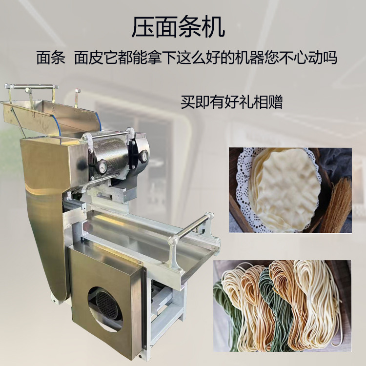 面条机商用全自动压面机揉面切面一体机大型多功能电动鲜面条挂面|undefined