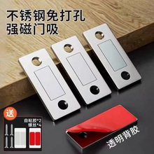 免打孔磁吸推拉门衣柜门自吸磁条贴片吸合器隐形移门磁铁强磁门吸