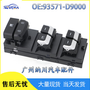 93570D9000 93571-D9000 Is Suitable for Kia Sportage Electric Window Switch Glass Regulator