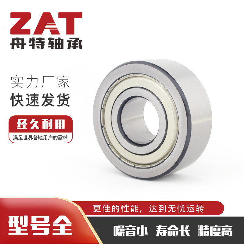 原厂角接触球轴承306805C-2Z滚轮轴承双列轴承