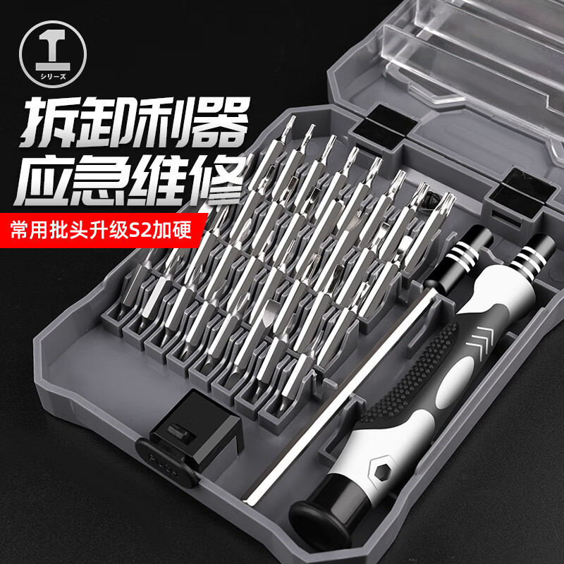 Greenwood screwdriver suit household mobile phone computer notebook repair and disassembly tool Gray small plum screwdriver