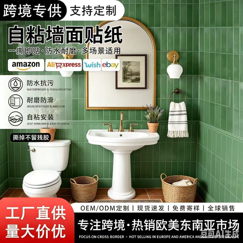 Amazon's best-selling 2D tile wall stickers are waterproof and oil-resistant, making them perfect for kitchen and bathroom walls. They are self-adhesive and a great solution for renovating rental properties Amazon's best-selling 2D tile wall stickers are waterproof and oil-resistant, making them perfect for kitchen and bathroom walls. They are self-adhesive and a great solution for renovating rental properties