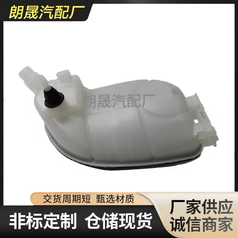Suitable for Mercedes-Benz W176 W246 W242 X117 Engine Coolant Expansion Tank 2465000049