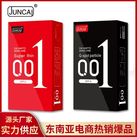 延时喷剂;情趣跳蛋;其他计生用品