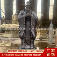 2米高纯铜孔子雕像定制厂家铸铜万世师表孔夫子雕塑校园教育人物