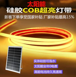 户外灯带;太阳能灯;投光灯