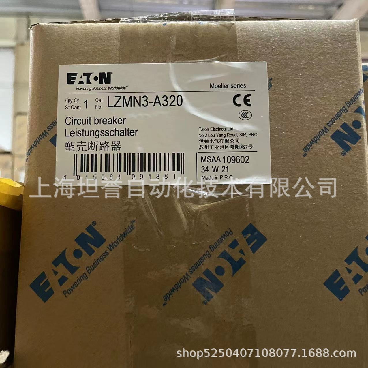 伊顿金钟穆勒LZM3塑壳断路器LZMN3-A320全新原装正品现货