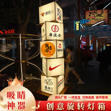 立式旋转灯箱可移动四面方形户外防水落地网红抽画滚动广告牌展示