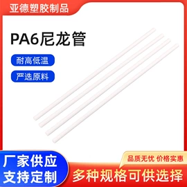 气动软管;PA管;其他塑料棒