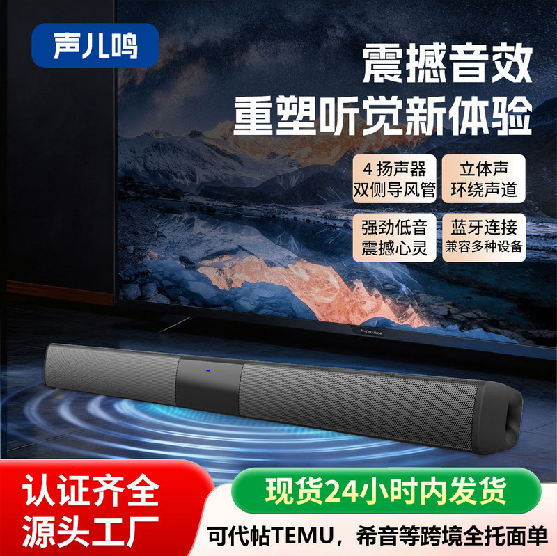 Temu's Popular Product Bs-28B Sound Blaster Bluetooth Speaker Long Strip Stereo Home Theater Audio Desktop Wireless Speaker