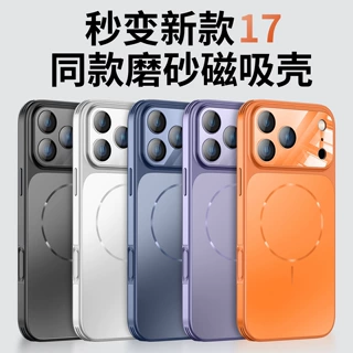 秒变17大视窗适用苹果16ProMax磁吸手机壳iPhone15四角包边防摔套