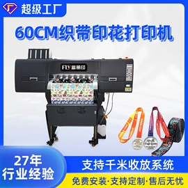 数码印花机;数码印刷机;墨盒、墨水