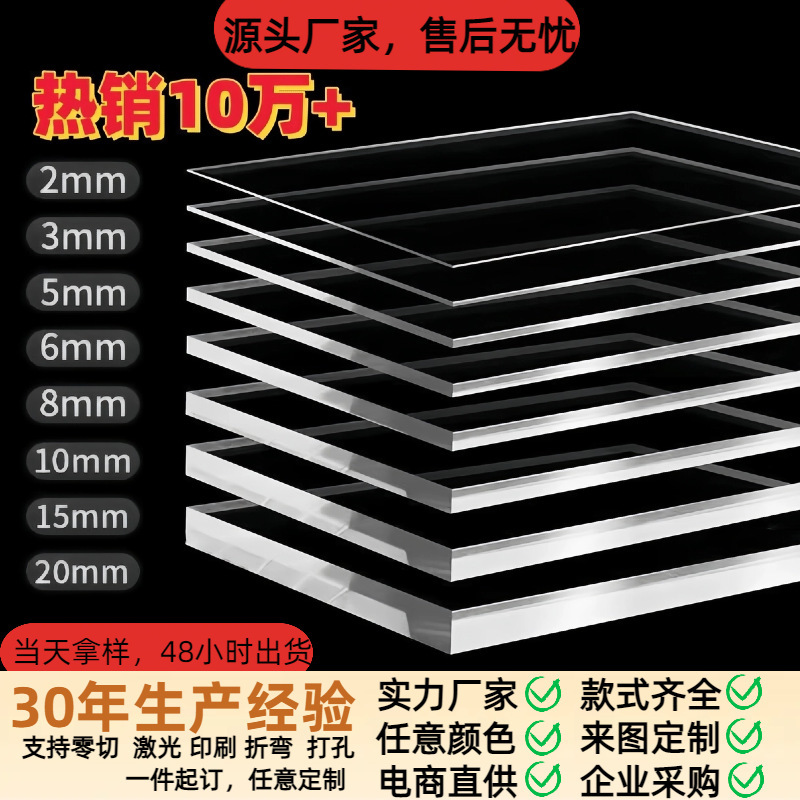 透明亚克力板ps有机玻璃板展示盒彩色黑色塑料板隔板加工