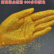 金葱粉闪光粉镭射金葱粉七彩金色银色美甲丝网印刷闪粉diy亮片