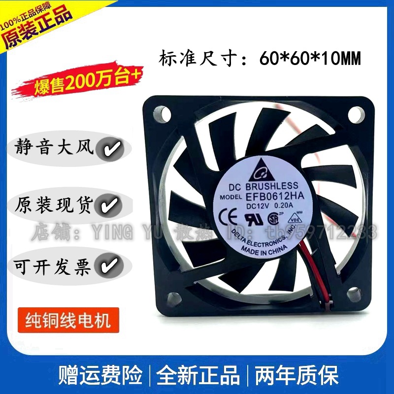 台达 6010 EFB0612HA 5V 12V 24V 6CM/厘米散热风扇60*60*10mm