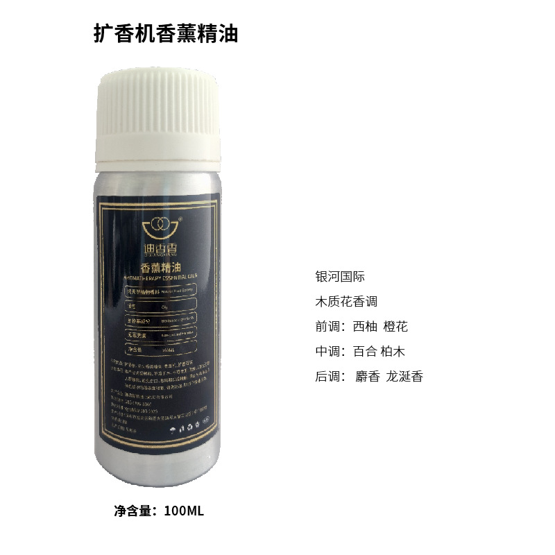 Suplemento de aceite esencial de fragancia Amplificador de fragancia de hotel Aceite esencial de aromaterapia Aceite esencial Máquina de aromaterapia de dos fluidos Aceite esencial Fragancia de club