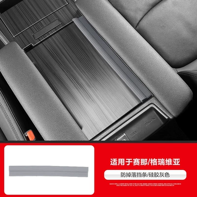 for armrest box, Sienna — Anti-slip mat - 21-27-sienna-grevia-armrest-box-anti-drop-stripsilicone-gray