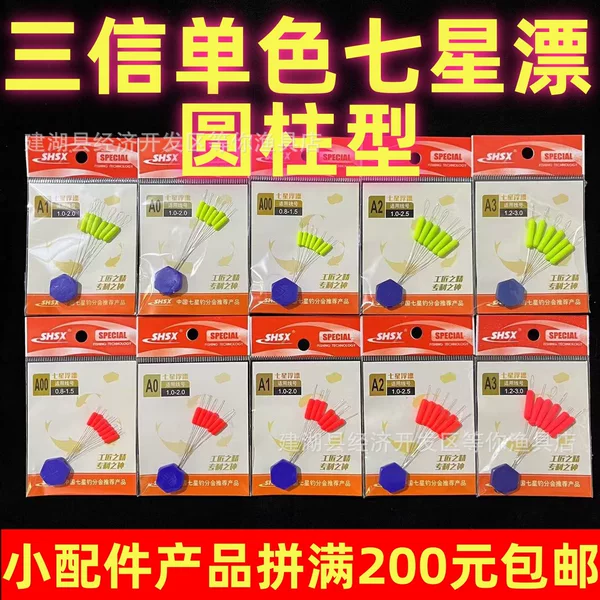 Sanxin Fluorescent Float Cylindrical Seven-Star Float Traditional Fishing Loose Float Fish Float Fishing Float 60 Packs/Plate
